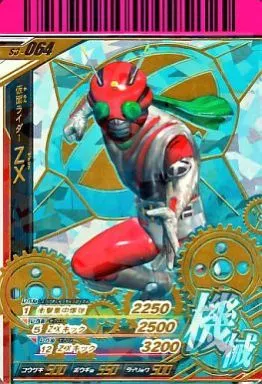 仮面ライダー ガンバライド 仮面ライダー クウガ 06-064 Amazon.co.jp: 仮面ライダーバトル ガンバライド 仮面ライダー ZX SR