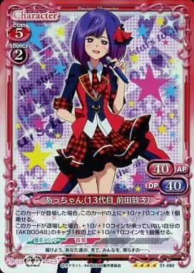 プレシャスメモリーズ「あっちゃん(13代目 前田敦子)」「価格交渉ok」 プレシャスメモリーズ「あっちゃん(13代目 前田敦子)」 サイン - メルカリ