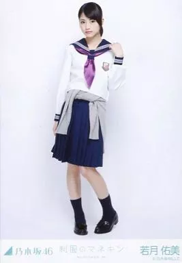 乃木坂46 生写真 若月佑美 まとめ売りセット