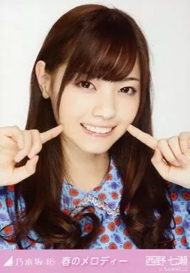 西野七瀬/バストアップ/「春のメロディー」会場限定生写真