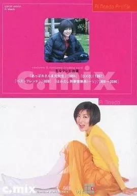 駿河屋 -<中古>No.042[レギュラーカード]：前田愛/レギュラーカード