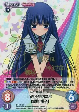 カオスtcg 最安値 バカとテストと召喚獣 霧島翔子　サインカード R 合同合宿「坂本雄二」＆「霧島翔子」 販売 | バカとテストと