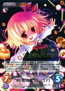 紅魔-021[SP]：(ホロ)“東方紅魔郷”「ルーミア」(金箔押しサイン入り)