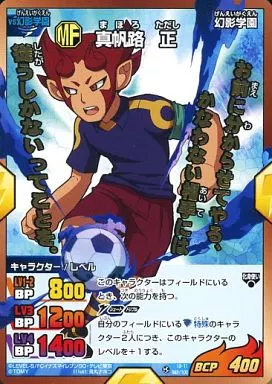 イナズマイレブンTCG/C/キャラクター/レベル/特殊/MF/感動