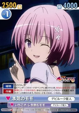 愛しい想いモモ　ヴィクトリースパーク 愛しい想いモモ ヴィクトリースパーク 愛しい想いモモ ヴィクトリー