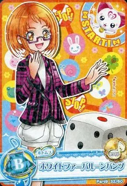 プリキュアデータカードダス/ノーマル/ドレスカード/【プリキュアオールスターズ】Part9「スイートウィンターコレクション」　32/60[ノーマル]：ホワイトファーバルーンパンツ(調辺アコ)