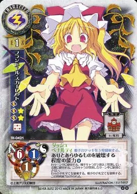 東方銀符律　TH-0421A　フランドール・スカーレット　L 東方銀符律 TH-0421A フランドール・スカーレット L - メルカリ