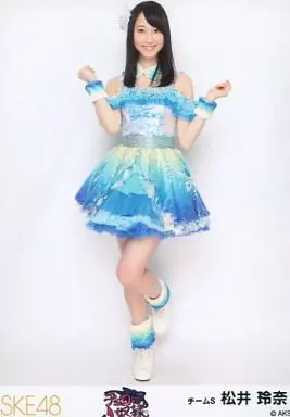 駿河屋 -<中古>松井玲奈/全身・衣装青/「チョコの奴隷」会場限定生写真