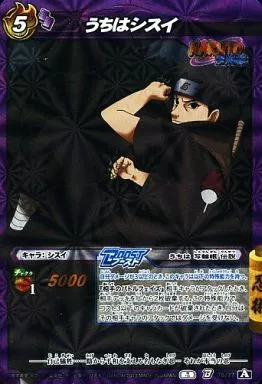 NARUTO ミラバト うちはシスイ 75/77 駿河屋 -<中古>75/77[A][B]：うちはシスイ（ミラクルバトルカードダス）