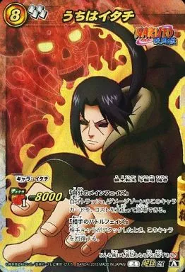 【ワンオーナー】ミラバト ナルト 超Ω21 うちはイタチ 希少・未開封】NARUTO ナルト ミラクルバトルカードダス プロモ イタチ