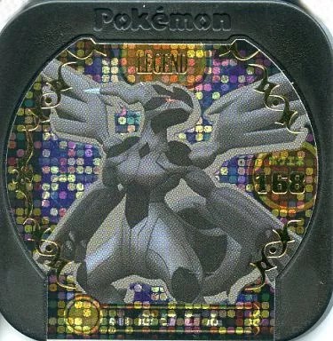 駿河屋 - 【買取】4-00[レジェンド]：ゼクロム（ポケモントレッタ）