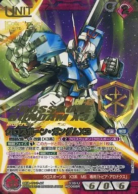 03B/U RD068R[R]：クロスボーン・ガンダムX3(金箔押し/コレクタブルレア)(Bランク)