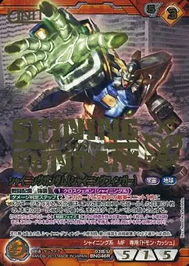 03B/U BN046R[R]：シャイニングガンダム(シャイニングフィンガー)(金箔押し)