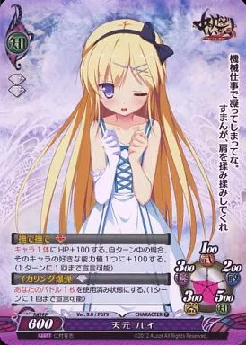 駿河屋 - 【買取】Ver.9.0/P079[P]：天元 ルイ（ファンタズマゴリア）