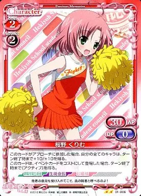 プレシャスメモリーズ　桜野くりむ　サイン R 桜野 くりむ 販売 | 生徒会の一存Lv2 | プレシャスメモリーズ通販