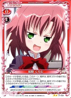 駿河屋 -<中古>01-025[U]：桜野 くりむ（プレシャスメモリーズ）