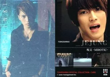 東方神起 オフィシャルコレクションカード 2025年最新】東方神起 スターコレクションカード セットの人気