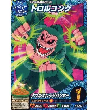 駿河屋 -<中古>T4-33[ノーマル]：トロルコング（アニメ・ゲーム）