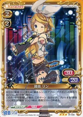 01-030[R]：鏡音 リン(下田麻美銀箔押しサイン入り)(Bランク)