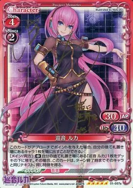 01-057a[SP]：(ホロ)巡音 ルカ(浅川悠金箔押しサイン入り)