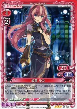 01-058[R]：巡音 ルカ(浅川悠銀箔押しサイン入り)