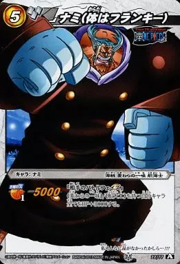 駿河屋 -<中古>22/77[A][C]：ナミ(体はフランキー)（ミラクルバトル