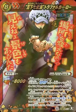 【美品】ミラバト トラファルガー・ロー 超Ωレア 駿河屋 -<中古>超Ω55[A][超Ωレア]：“王下七武海”トラファルガー・ロー
