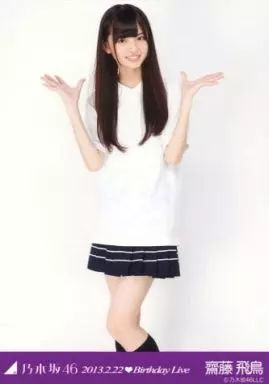 乃木坂46 齋藤飛鳥 生写真 Birthday Live 2013 乃木ポロ Amazon.co.jp: 乃木坂46 齋藤飛鳥 2013 February 会場限定 生写真