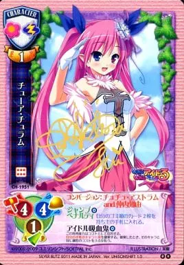 CH-1951[R]：チューア・チュラム(榊原ゆい箔押しサイン入り)