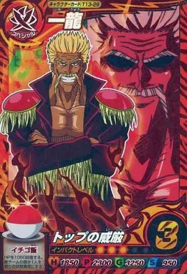 トリコ イタダキマスター　13弾サンプル Amazon.co.jp: トリコイタダキマスター トリコ（威嚇） PJ-13 バンダイ