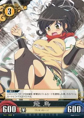 駿河屋 -<中古>Vol.1/C003[C]：飛鳥（アンリミテッドヴァーサス）
