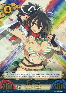 駿河屋 -<中古>Vol.1/C032[SR]：飛鳥（アンリミテッドヴァーサス）