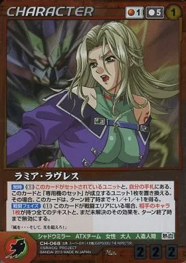クルセイド　ラミア•ラヴレス　MP ラミア・ラヴレス OGクルセイド - メルカリ
