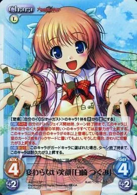 AU-219[SP]：(ホロ)変わらない笑顔「白崎 つぐみ」(三代眞子金箔押しサイン入り)