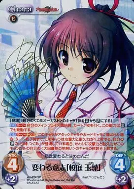 ChaosTCG 変わる意志「桜庭 玉藻」 サイン AU-224 SP 橘桜 桜庭玉藻