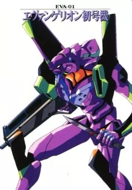 1998年 スーパーロボット大戦 カードダス 　エヴァンゲリオン 初号機 Yahoo!オークション - エヴァ初号機 スクランブルギャザー