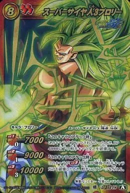 駿河屋 -<中古>超Ω48[A][超Ωレア]：スーパーサイヤ人3ブロリー