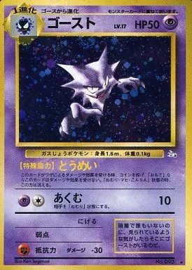 ポケモンカード ゴースト キラ ポケモンカードゲーム PK-S12a-047 ゴースト (キラ) : フルアヘッド