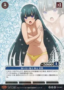 駿河屋 -【アダルト】<中古>01-047[R]：飾らない魅力 桐元 葛葉