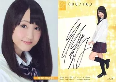 松井玲奈直筆 💡松井玲奈さんは、めっちゃ声が高くて元気！〜「ろうそくを吹き消す