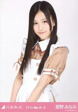 乃木坂46 星野みなみ 2013.March-II 生写真 駿河屋 -<中古>星野みなみ/メイド・上半身/「2013.March-II」会場限定