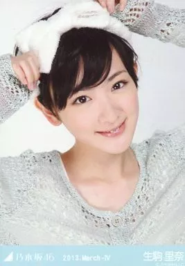 生駒里奈/部屋着・バストアップ/「2013.March-IV」会場限定生写真