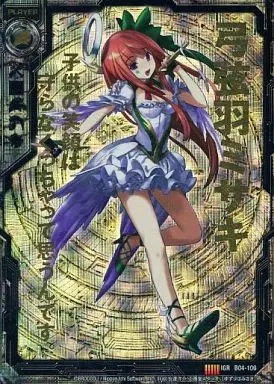 駿河屋 - 【買取】B23-120[IGR]：弓弦羽ミサキ（Z/X）