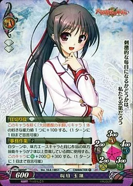 駿河屋 - 【買取】Ver.10.0/0851[R]：桜庭 玉藻（ファンタズマゴリア）