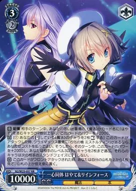 N2/W25-057[RR]：一心同体 はやて＆リインフォース