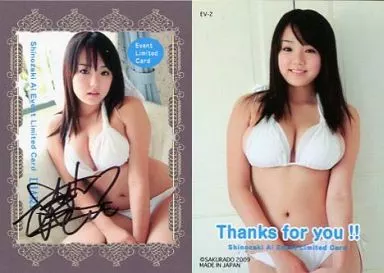 EV-2 ： 篠崎愛/イベント特典(直筆サイン入り)/篠崎愛 オフィシャルカードコレクション ｢DIARY｣
