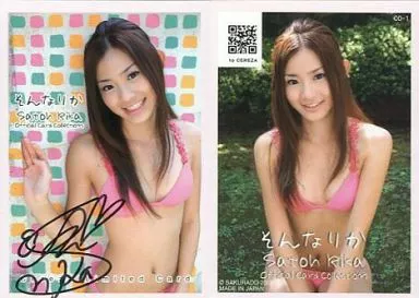 駿河屋 -<中古>00-1 ： さとう里香/Cereze Limited Card(直筆
