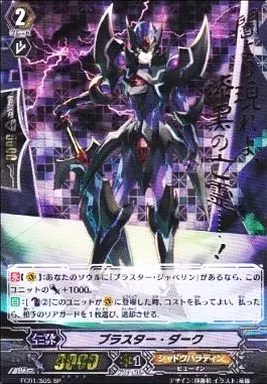 FC01/S05[SP]：ブラスター・ダーク(金箔押し)