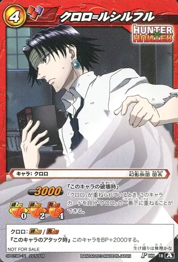 HH18[A][P]：クロロ=ルシルフル