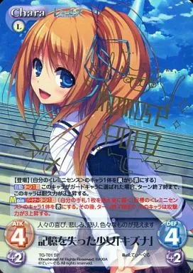 ChaosTCGレミニセンス　記憶と地上を求めて　キズナ　SP C 衝撃の事実！実は親子！「キズナ」＆「恭一」 販売 | レミニセンス